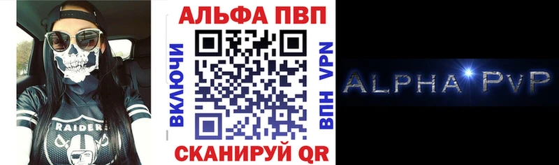 купить наркоту  Агидель  Alpha PVP Соль 
