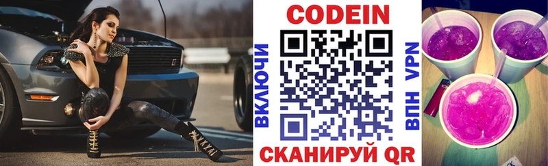где купить наркоту  Агидель  mega tor  Кодеин Purple Drank 