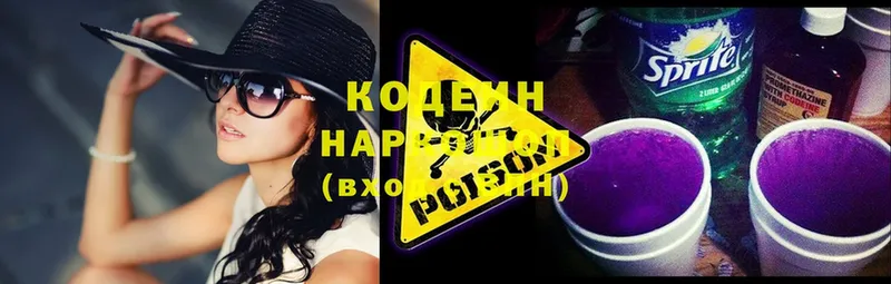 Codein Purple Drank  МЕГА зеркало  Агидель  как найти закладки 