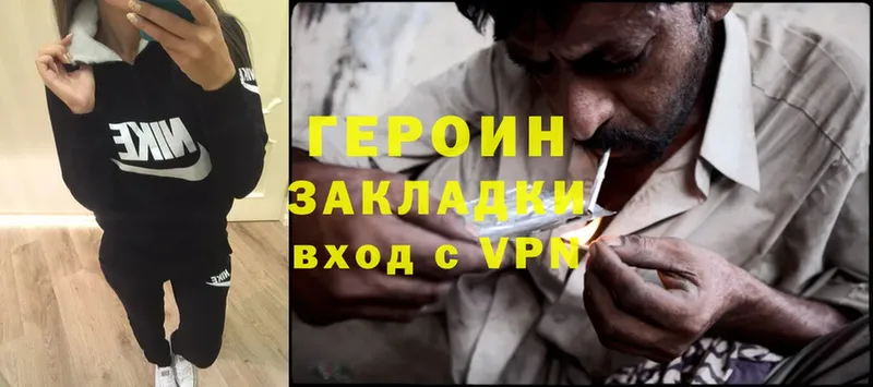 ГЕРОИН Heroin  Агидель 