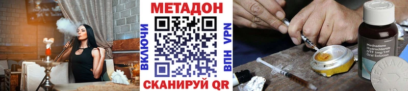 Метадон VHQ  нарко площадка телеграм  Агидель 