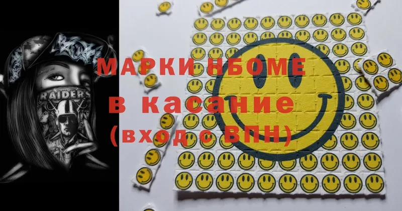 Марки NBOMe 1,5мг  Агидель 